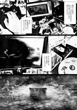 Shareninaranai ero i hanashi / Majimena dōtei ojisan to noroinobideo Page #4