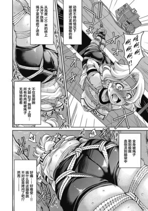 Genjitsu Sekai Cheat Nawashi Mashinonawa - Page 2