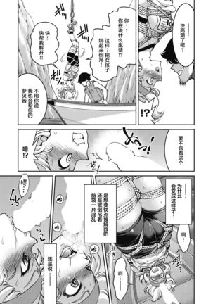 Genjitsu Sekai Cheat Nawashi Mashinonawa - Page 3