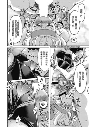 Genjitsu Sekai Cheat Nawashi Mashinonawa - Page 4