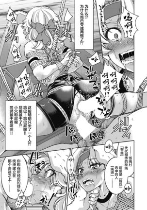 Genjitsu Sekai Cheat Nawashi Mashinonawa - Page 7