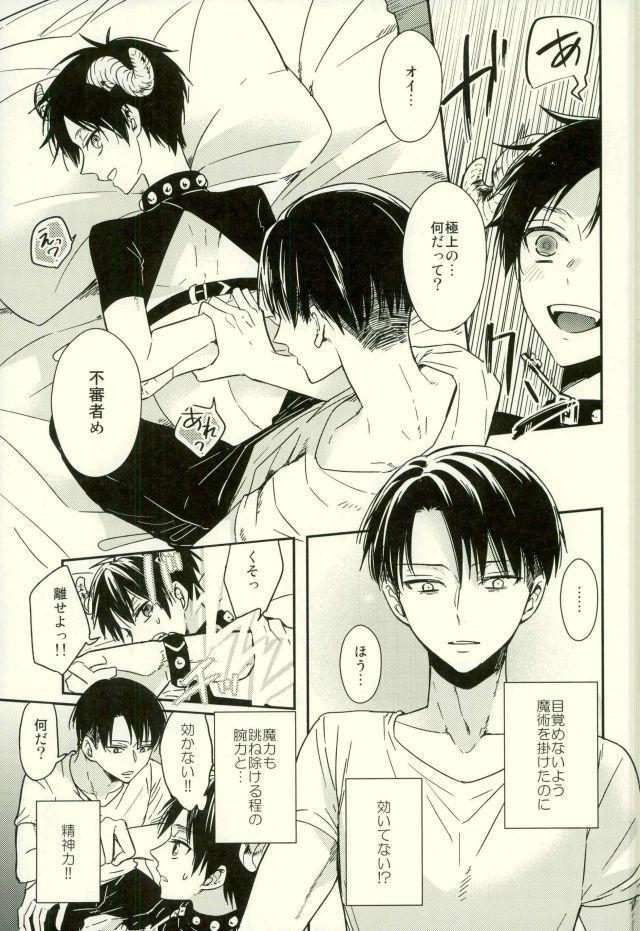 Yoru ni Sumu Mamono