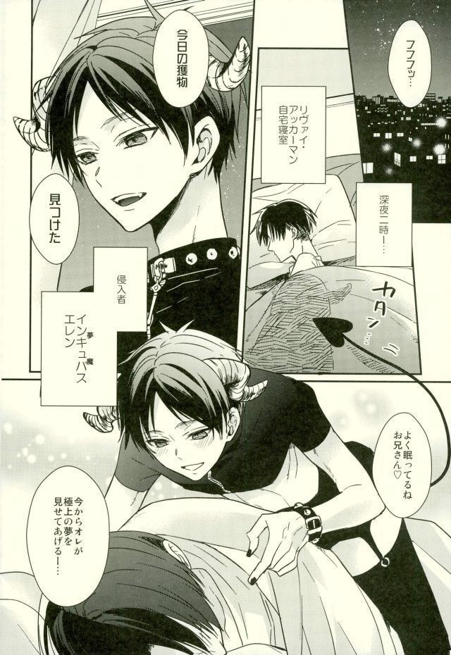 Yoru ni Sumu Mamono