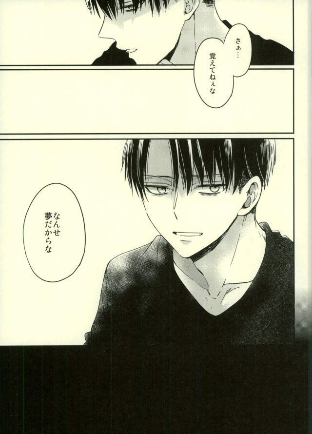 Yoru ni Sumu Mamono