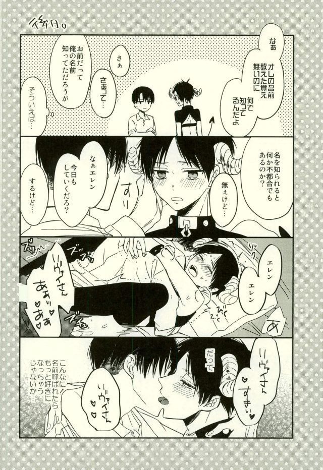 Yoru ni Sumu Mamono