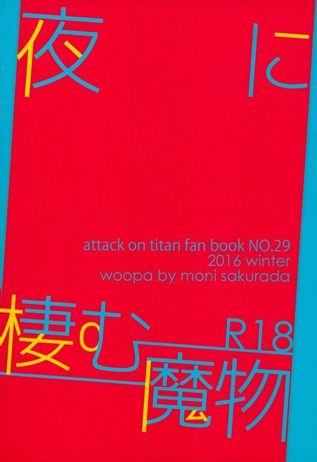 Yoru ni Sumu Mamono