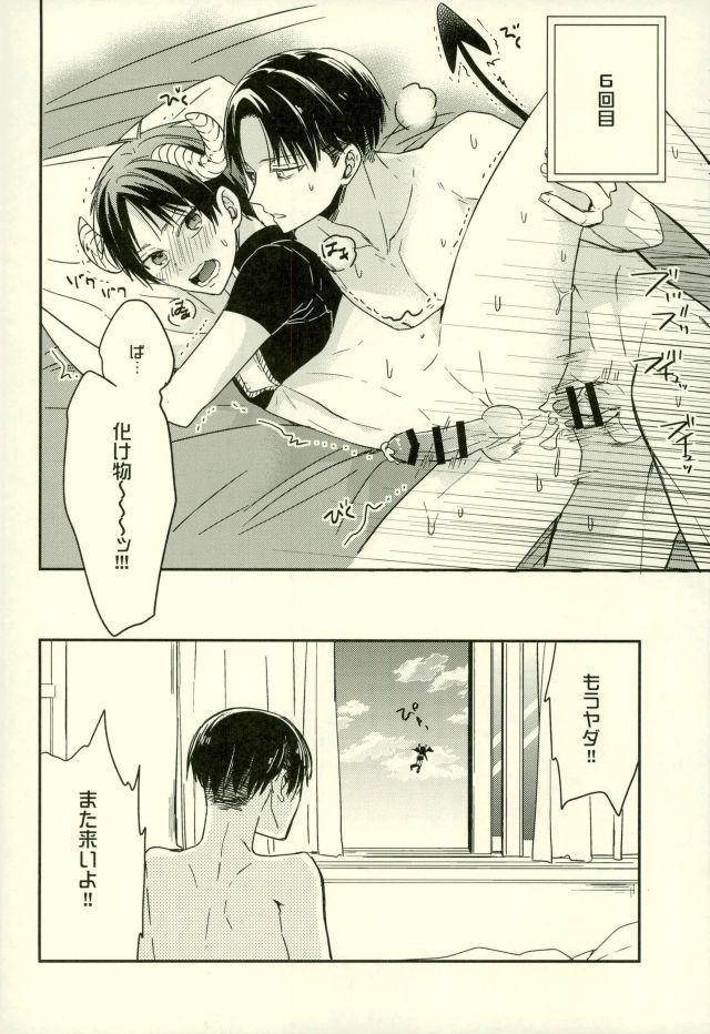Yoru ni Sumu Mamono