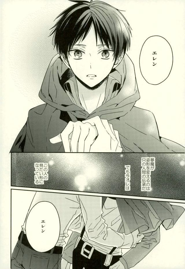 Yoru ni Sumu Mamono