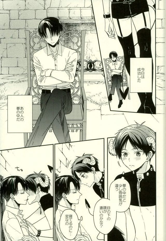 Yoru ni Sumu Mamono