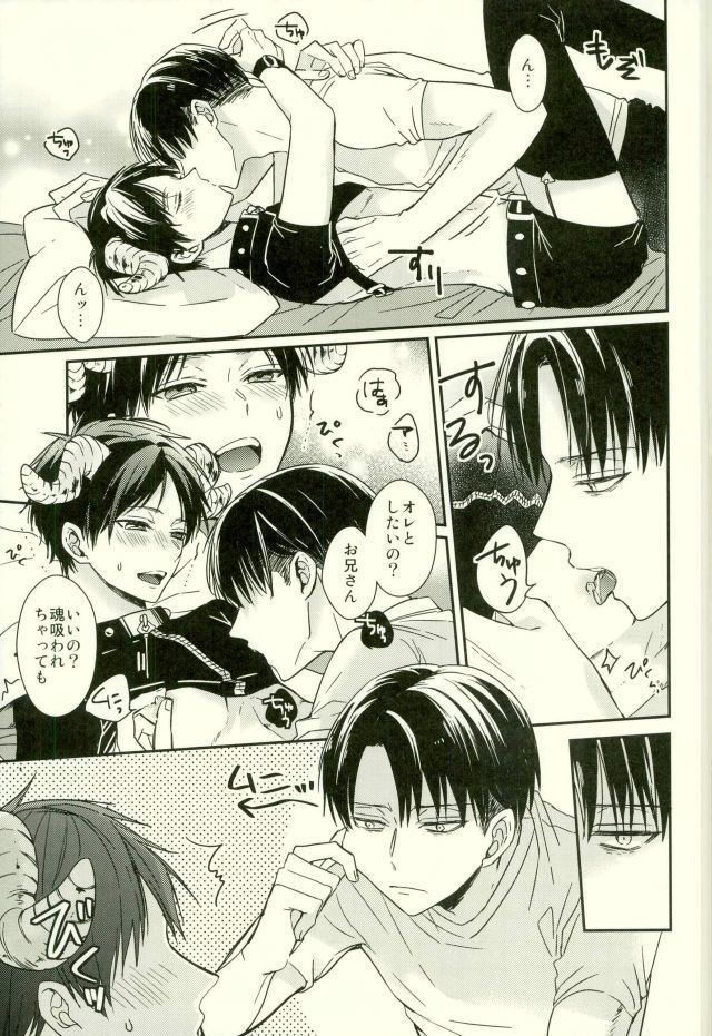 Yoru ni Sumu Mamono
