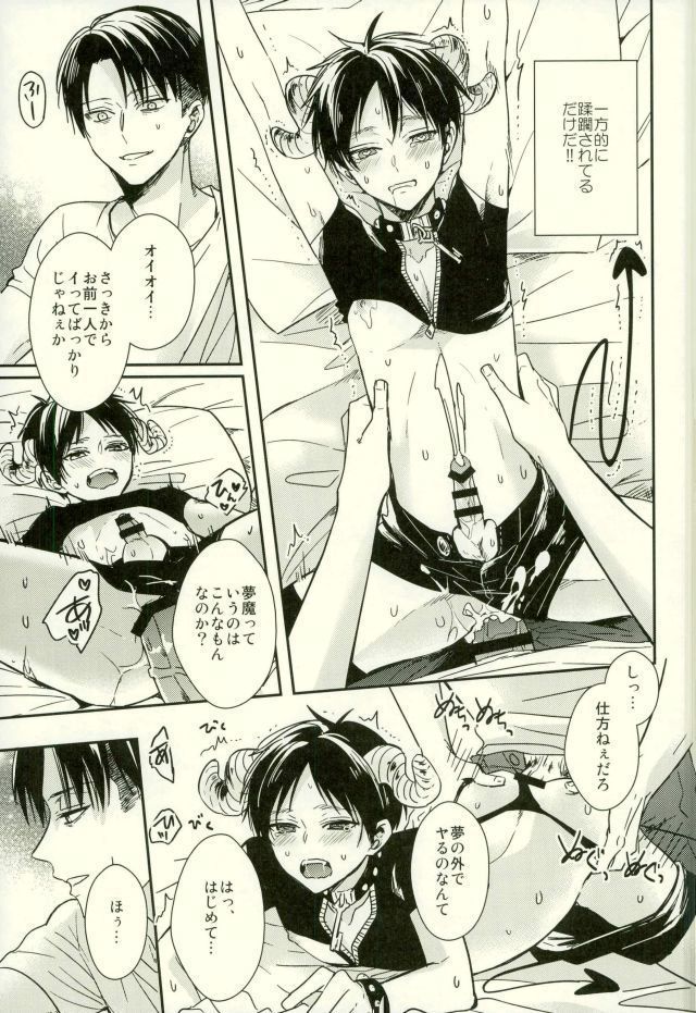 Yoru ni Sumu Mamono