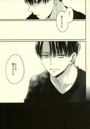 Yoru ni Sumu Mamono Page #24