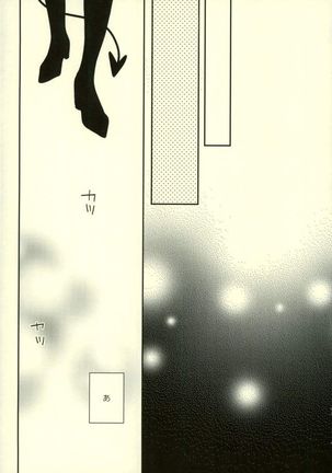 Yoru ni Sumu Mamono Page #17