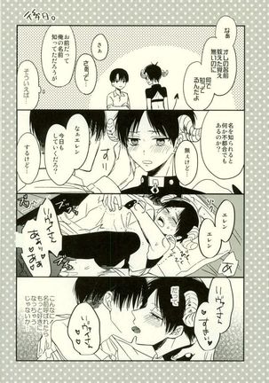 Yoru ni Sumu Mamono Page #25