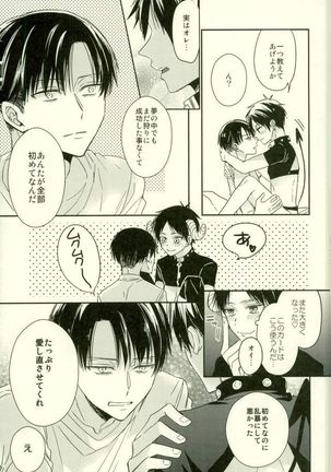 Yoru ni Sumu Mamono Page #13