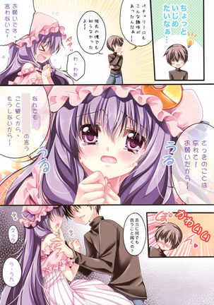 Only for you -Patchouli Knowledge- - Page 7