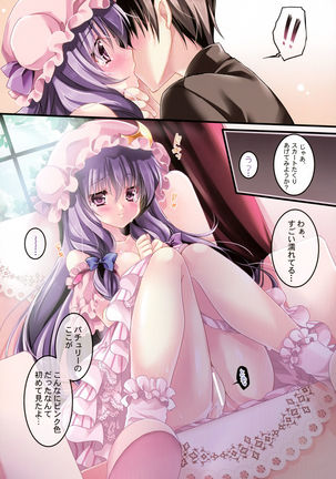 Only for you -Patchouli Knowledge- - Page 8