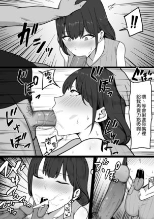 Seiso Hitozuma, Rinjin ni Netorareru Page #14
