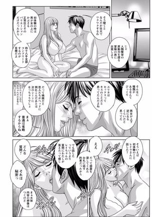 TEEN XXX Page #106