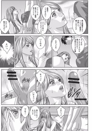 TEEN XXX Page #48