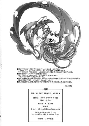 MY SWEET PRINCESS VOLUME M Page #22