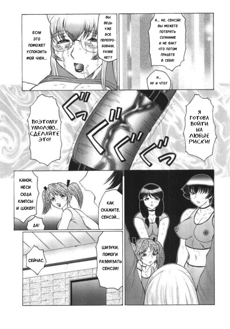 Futagami - Futanari Onna Kyoushi Zecchou Hiroku Ch. 6
