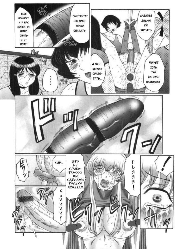 Futagami - Futanari Onna Kyoushi Zecchou Hiroku Ch. 6