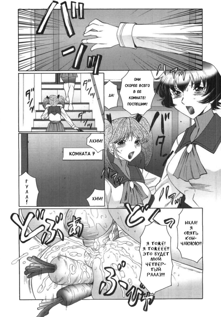 Futagami - Futanari Onna Kyoushi Zecchou Hiroku Ch. 6