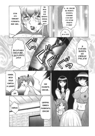 Futagami - Futanari Onna Kyoushi Zecchou Hiroku Ch. 6 Page #15