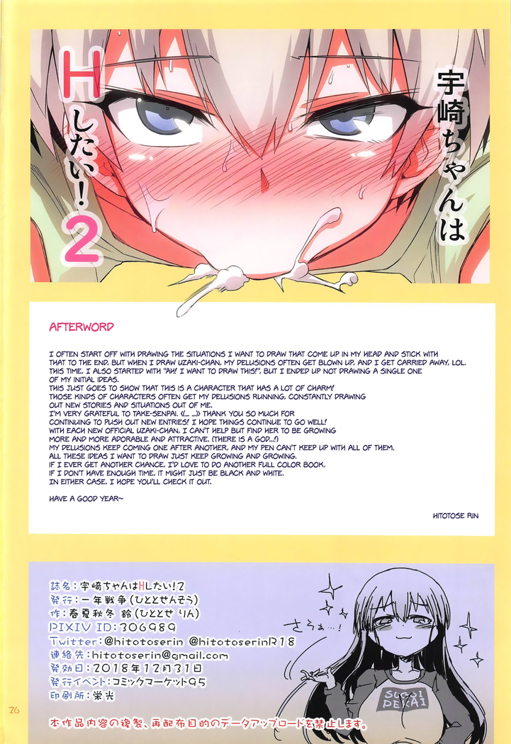Uzaki-chan wa H Shitai! 2