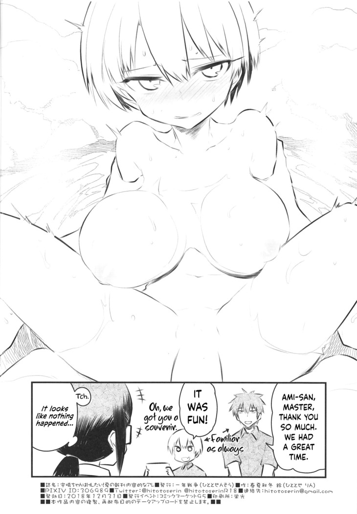 Uzaki-chan wa H Shitai! 2