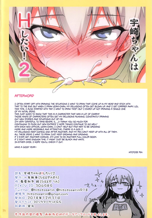 Uzaki-chan wa H Shitai! 2 Page #26