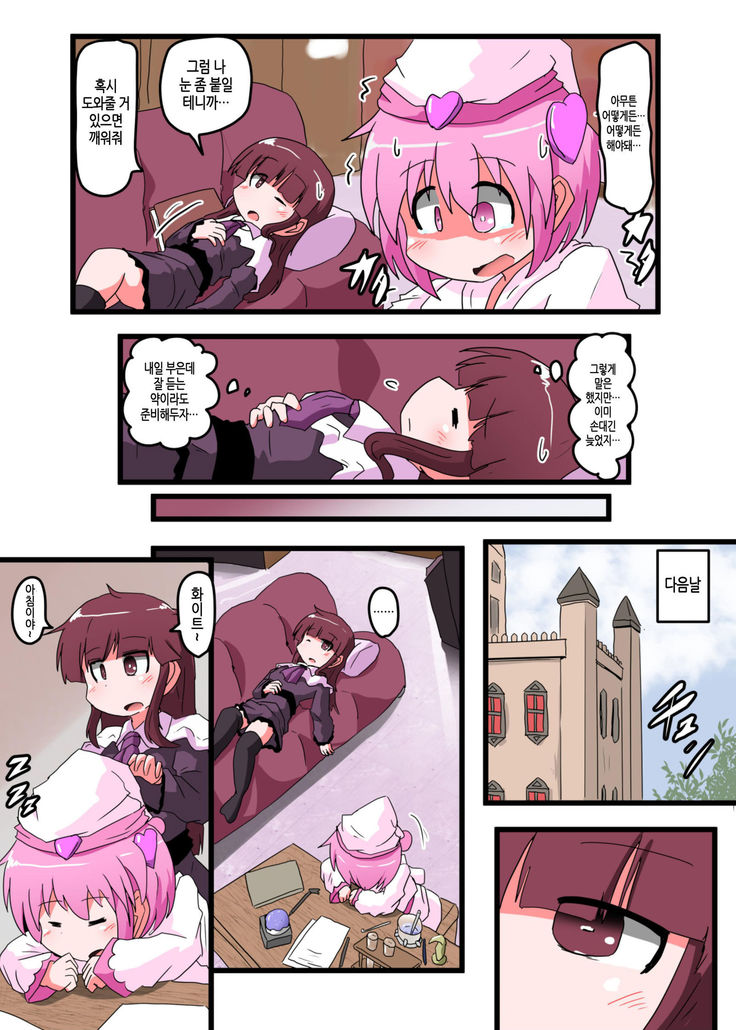 Oshiritataki sareru Onnanoko VOL.5 | 엉덩이 맞는 여자아이 VOL.5