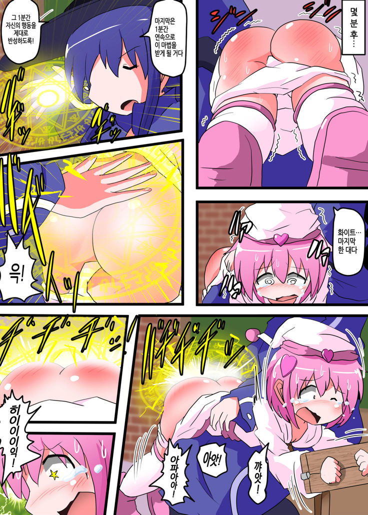 Oshiritataki sareru Onnanoko VOL.5 | 엉덩이 맞는 여자아이 VOL.5
