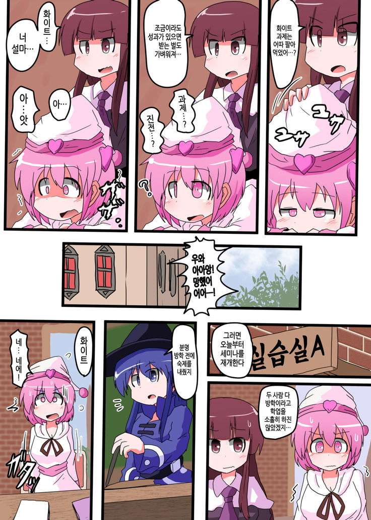 Oshiritataki sareru Onnanoko VOL.5 | 엉덩이 맞는 여자아이 VOL.5
