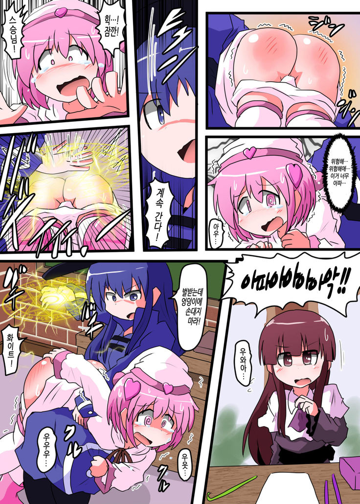 Oshiritataki sareru Onnanoko VOL.5 | 엉덩이 맞는 여자아이 VOL.5