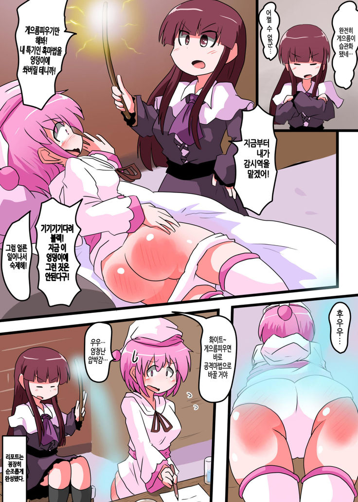 Oshiritataki sareru Onnanoko VOL.5 | 엉덩이 맞는 여자아이 VOL.5