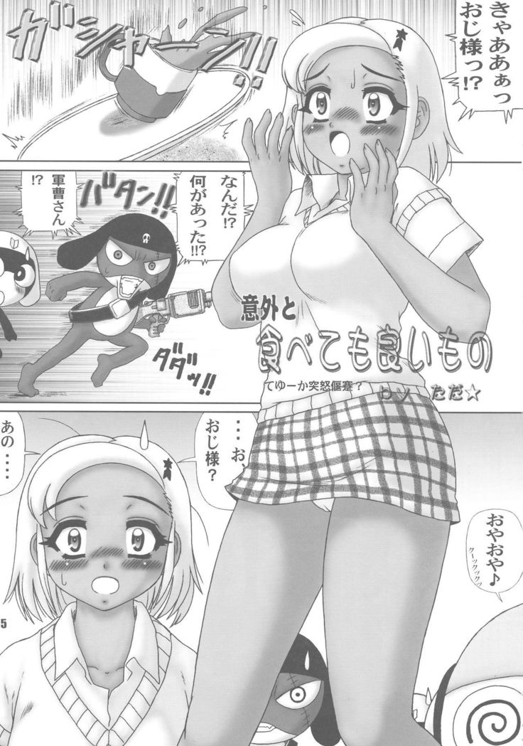 Kunoichi Shinobu VS Youseijin Keron