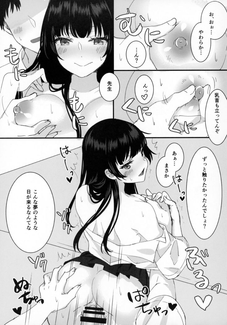 Kami Bra Joshikousei