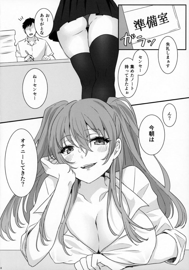 Kami Bra Joshikousei