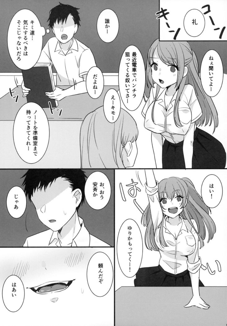 Kami Bra Joshikousei