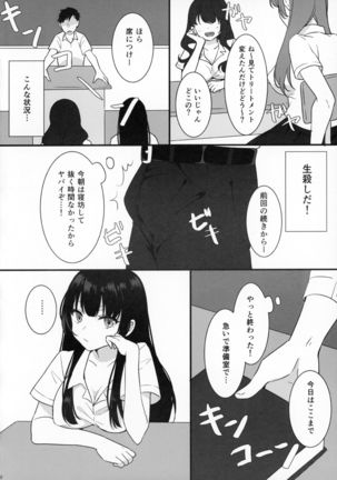 Kami Bra Joshikousei