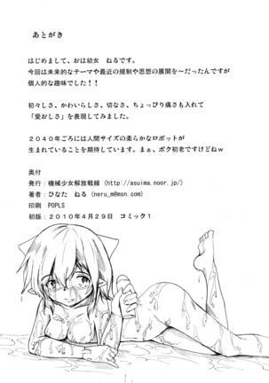 Lotion Value Page #27