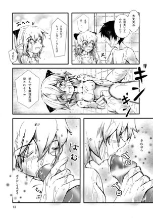 Lotion Value Page #15
