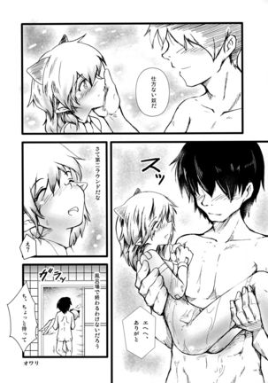 Lotion Value Page #26