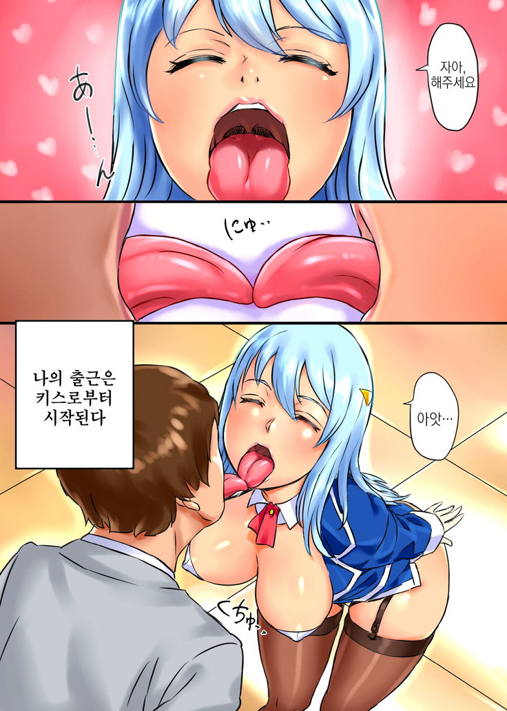 Moshimo, SEX ga Nichijou ni Tokekonda Kaisha ga Attara | 혹시나 SEX가 일상에 녹아든 회사가 있다면