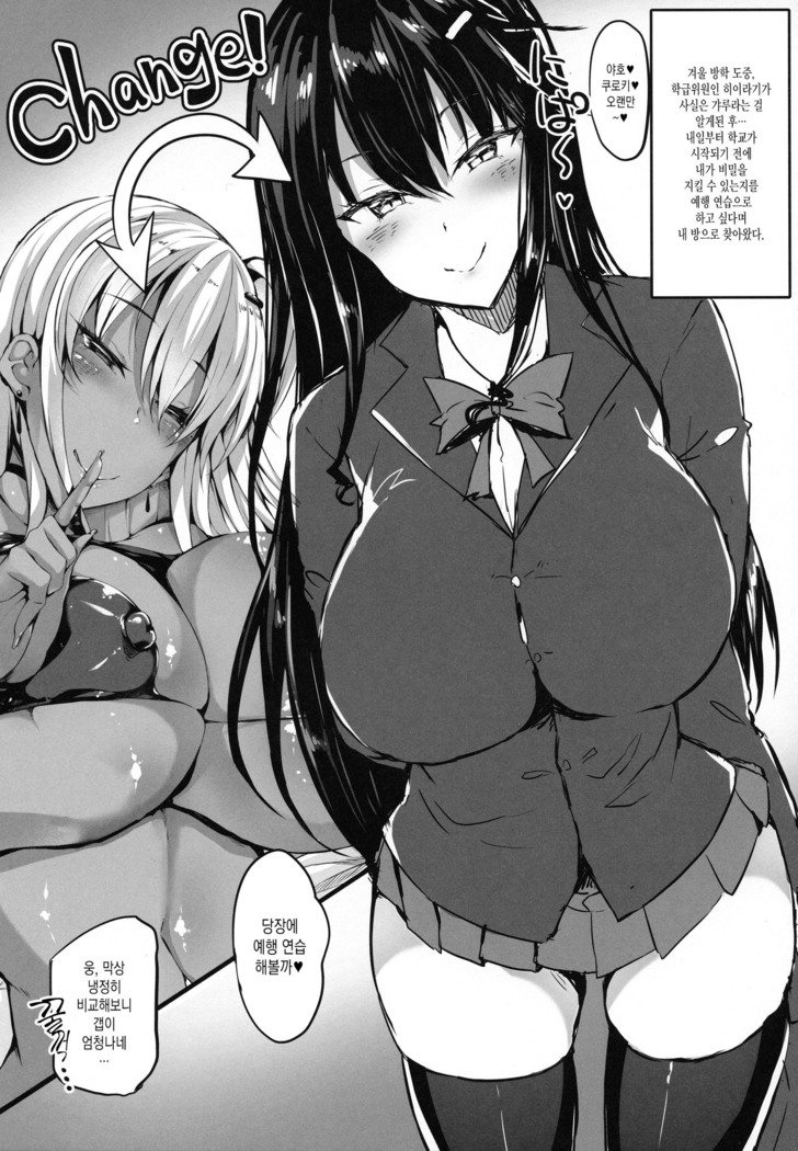 Hiiragi-san wa Kakure Gal no Youdesu.