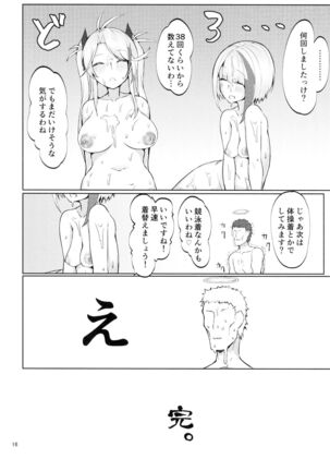 Seifuku de Imouto na Kansen wa Osuki Desuka? Page #15