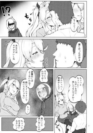 Seifuku de Imouto na Kansen wa Osuki Desuka? Page #6