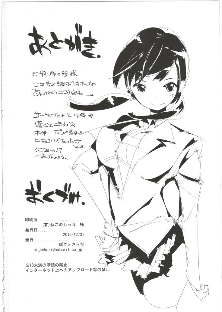 Popuni Kei Joshi Panic! 2.5